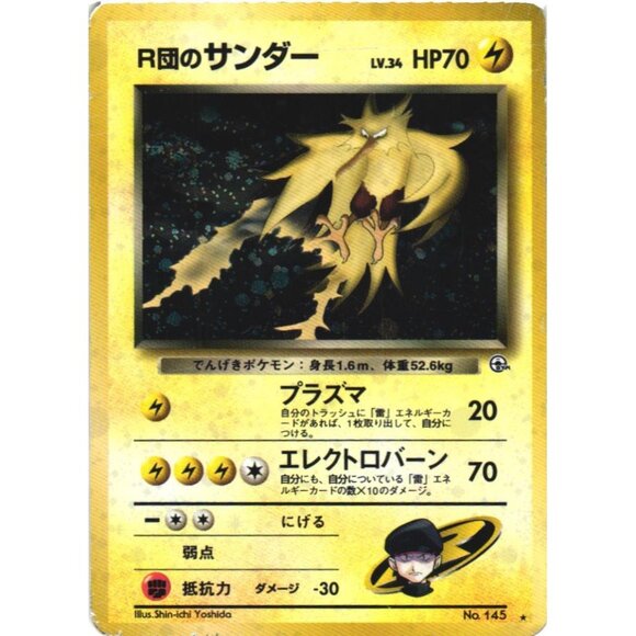 Zapdos No 145 Rare Holo Gym Pocket Monster Japanese 1996 Pokémon Card - Picture 3 of 4